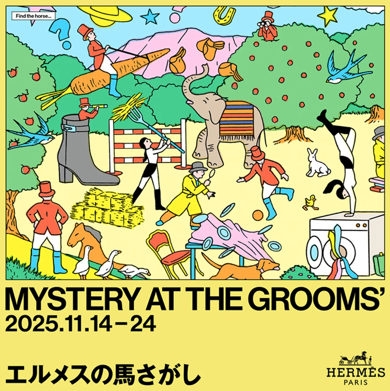 エルメスが期間限定イベント「MYSTERY AT THE GROOMS' エルメスの馬さがし」を開催