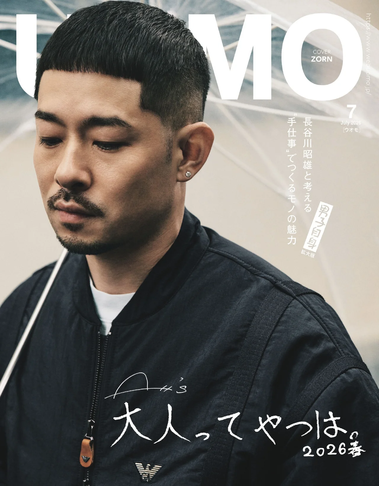 UOMO2026年7月号表紙ZORN
