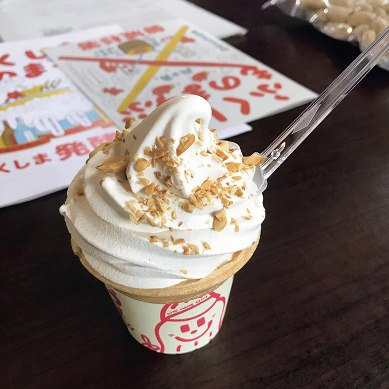粗びき地元産ピーナッツと甘いアイス