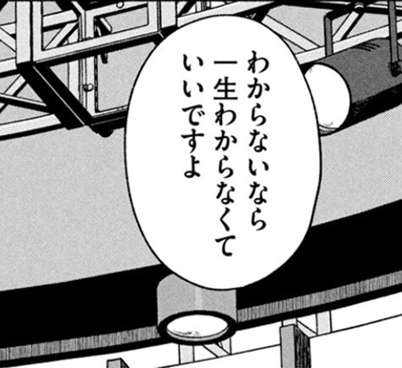 『笑うネメシス』 3