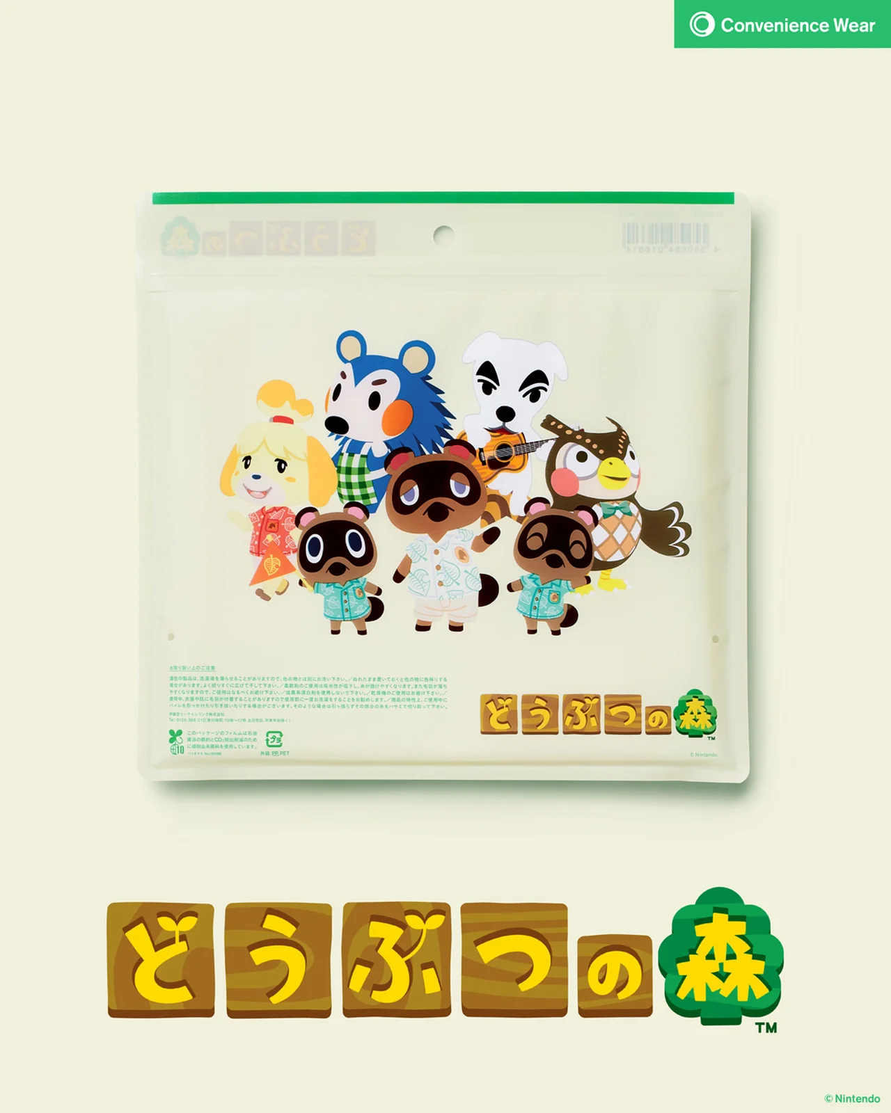 【ファミリーマートが『あつまれ どうぶつの画像_8