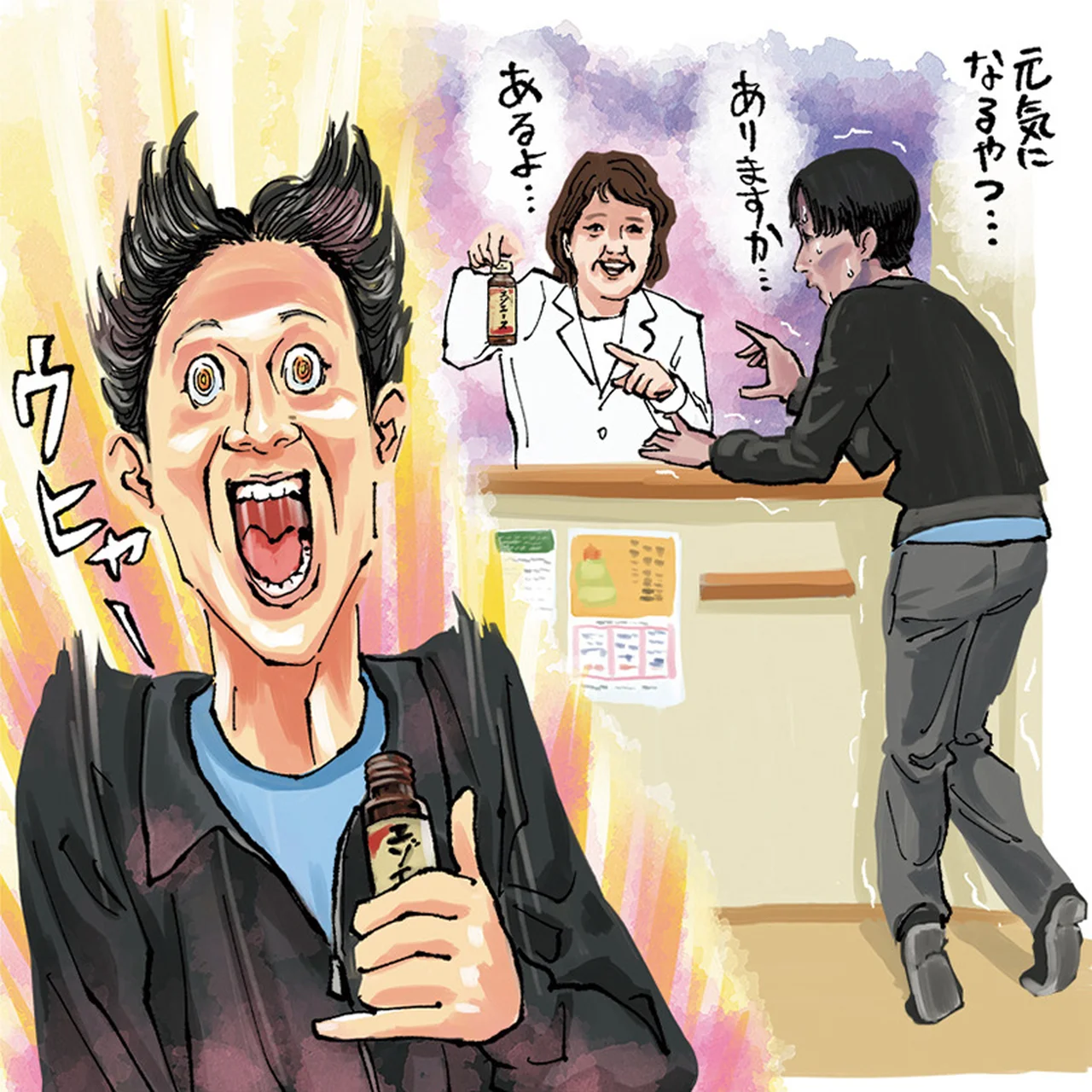 これ、ハンパないって!