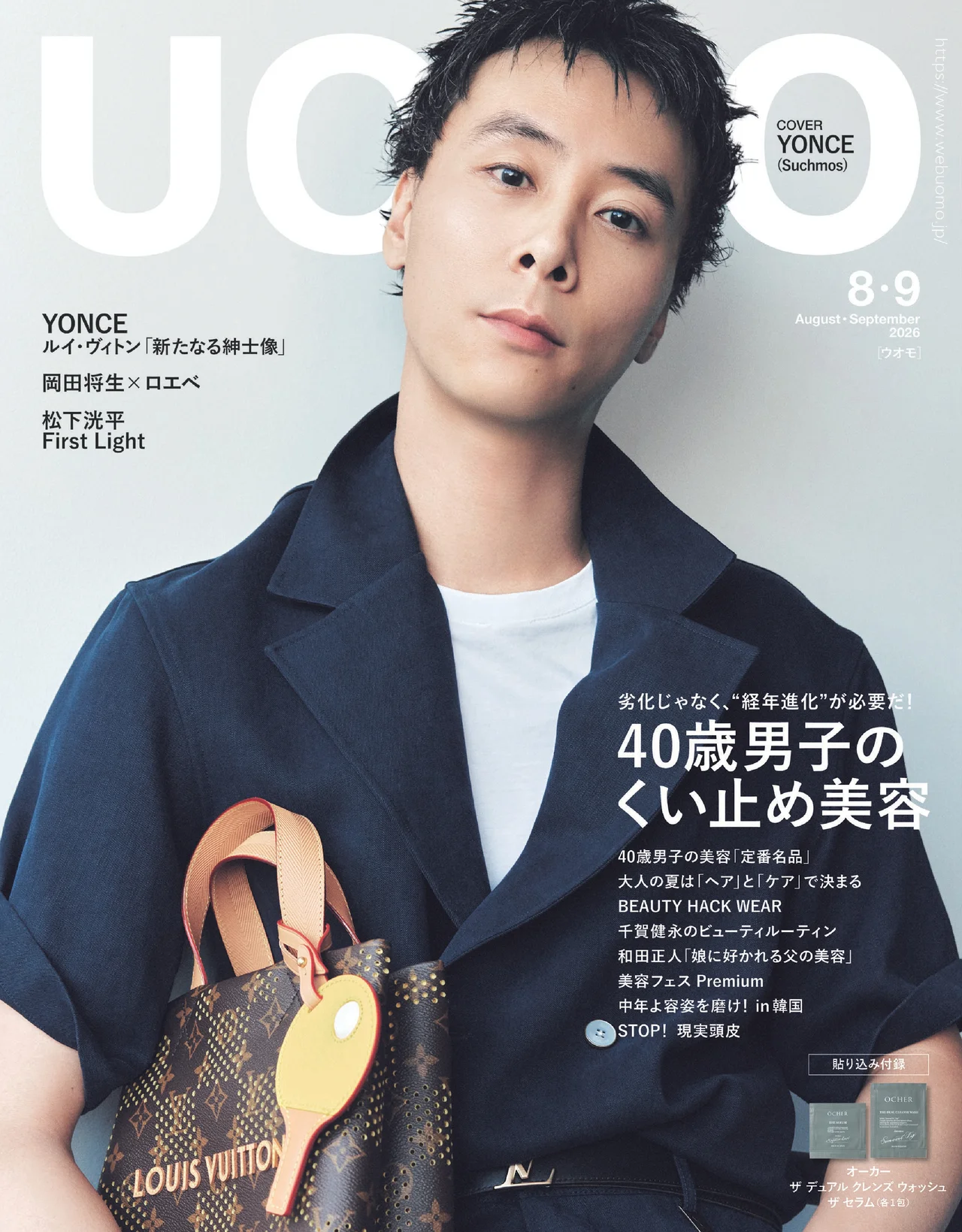 UOMO8・9月合併号表紙SuchmosのYONCE