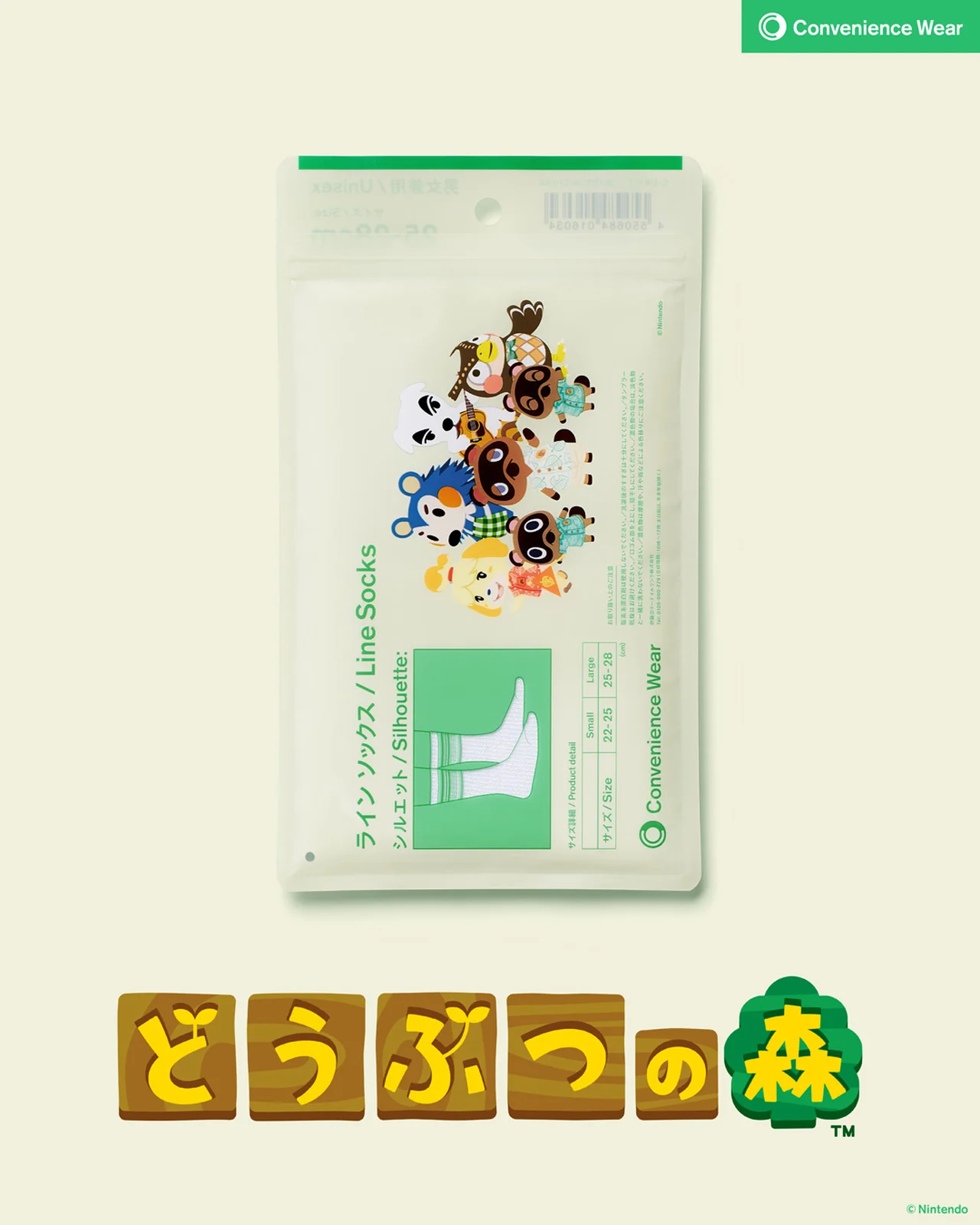 【ファミリーマートが『あつまれ どうぶつの画像_12