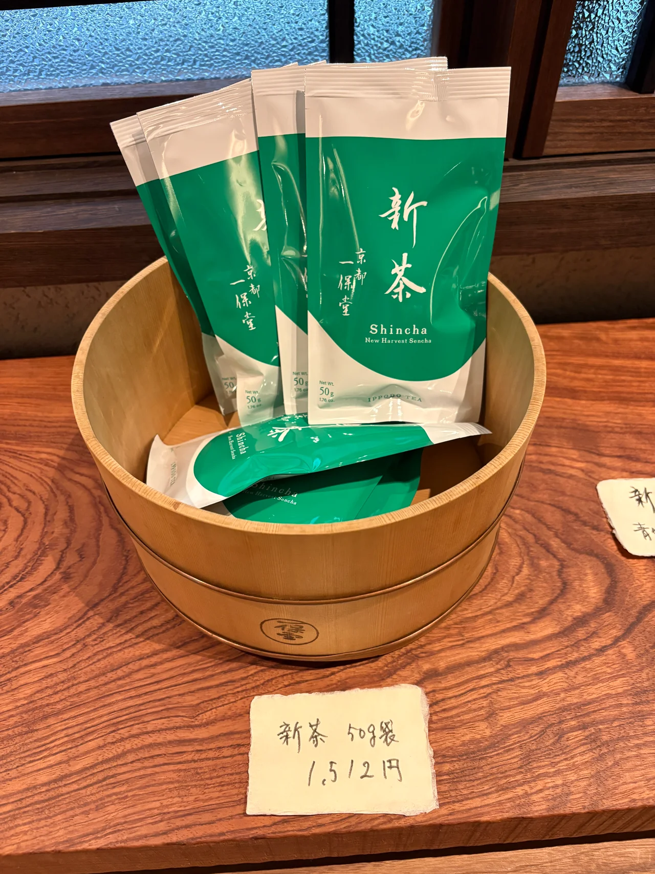 京都の日本茶専門店「⼀保堂茶舖」による予の画像_31
