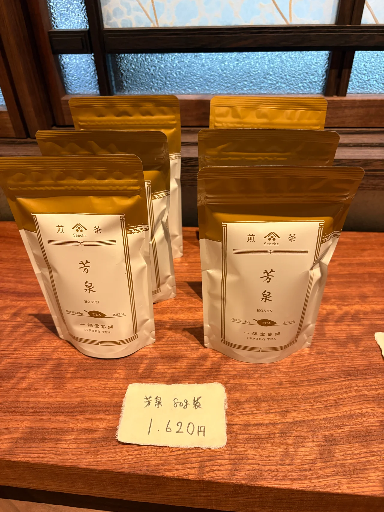 京都の日本茶専門店「⼀保堂茶舖」による予の画像_16