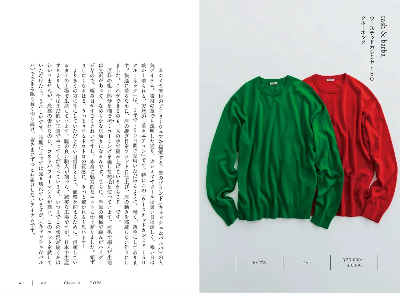 【おしゃれな大人の必読書】石川俊介（マーの画像_4