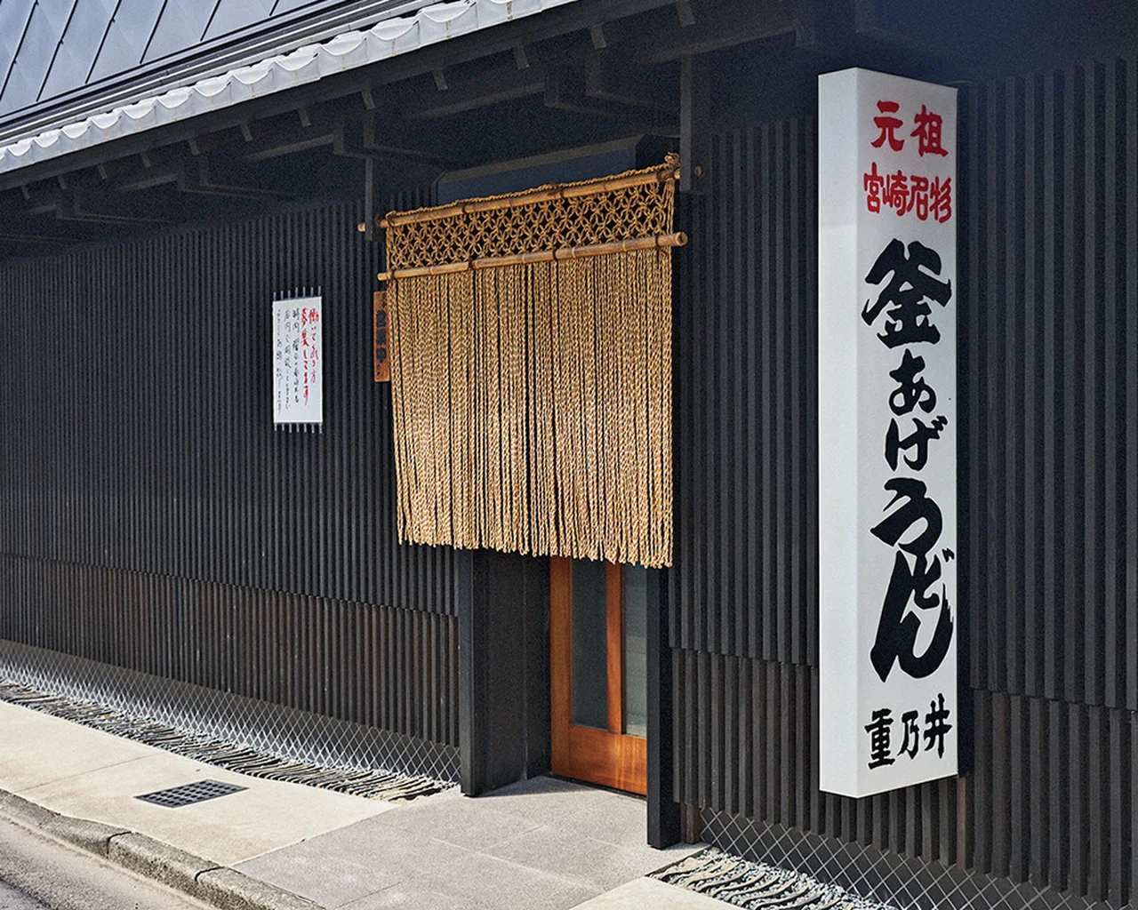 重乃井 2