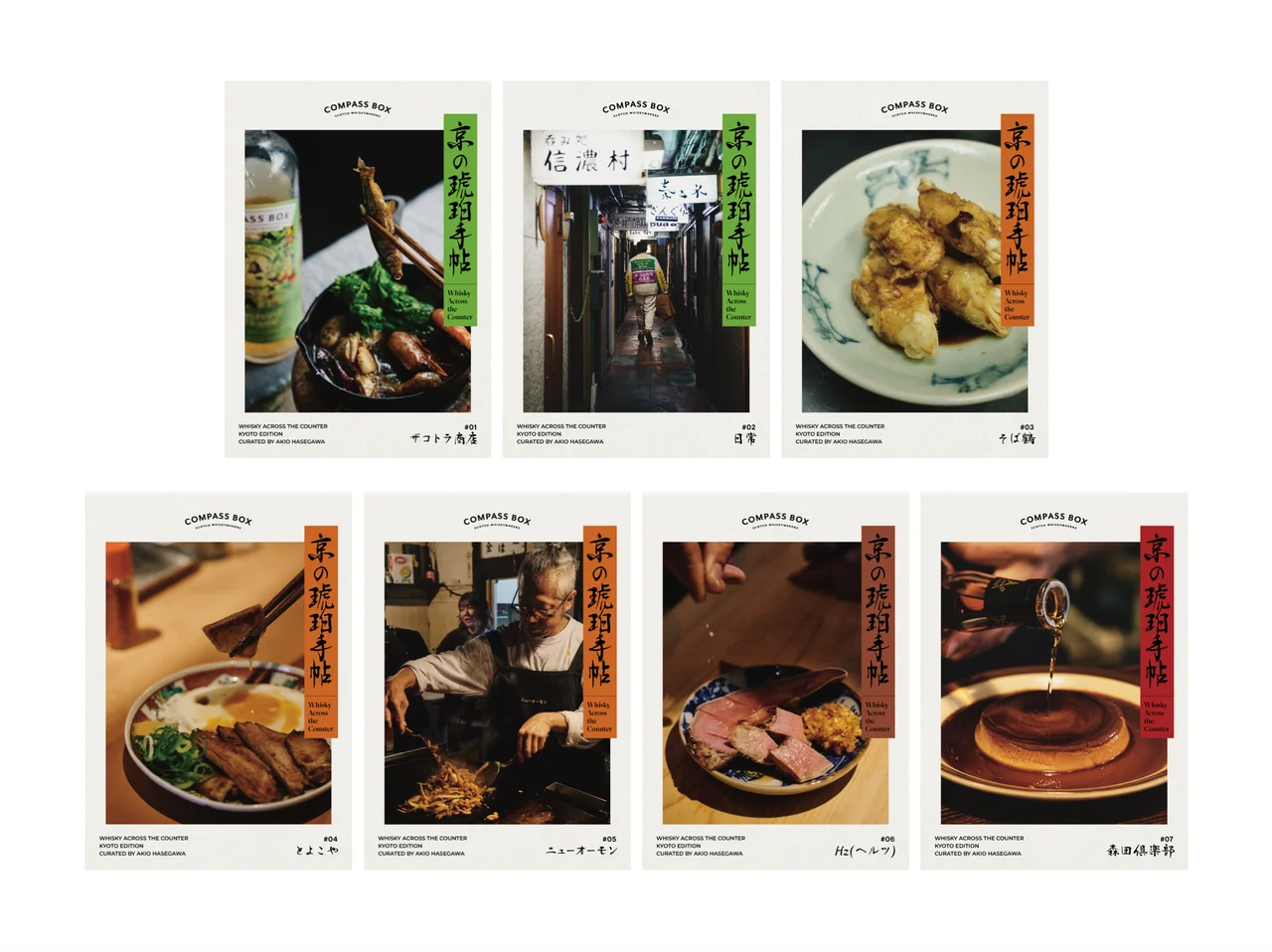 大人のウイスキー体験を京都で。コンパス の画像_4