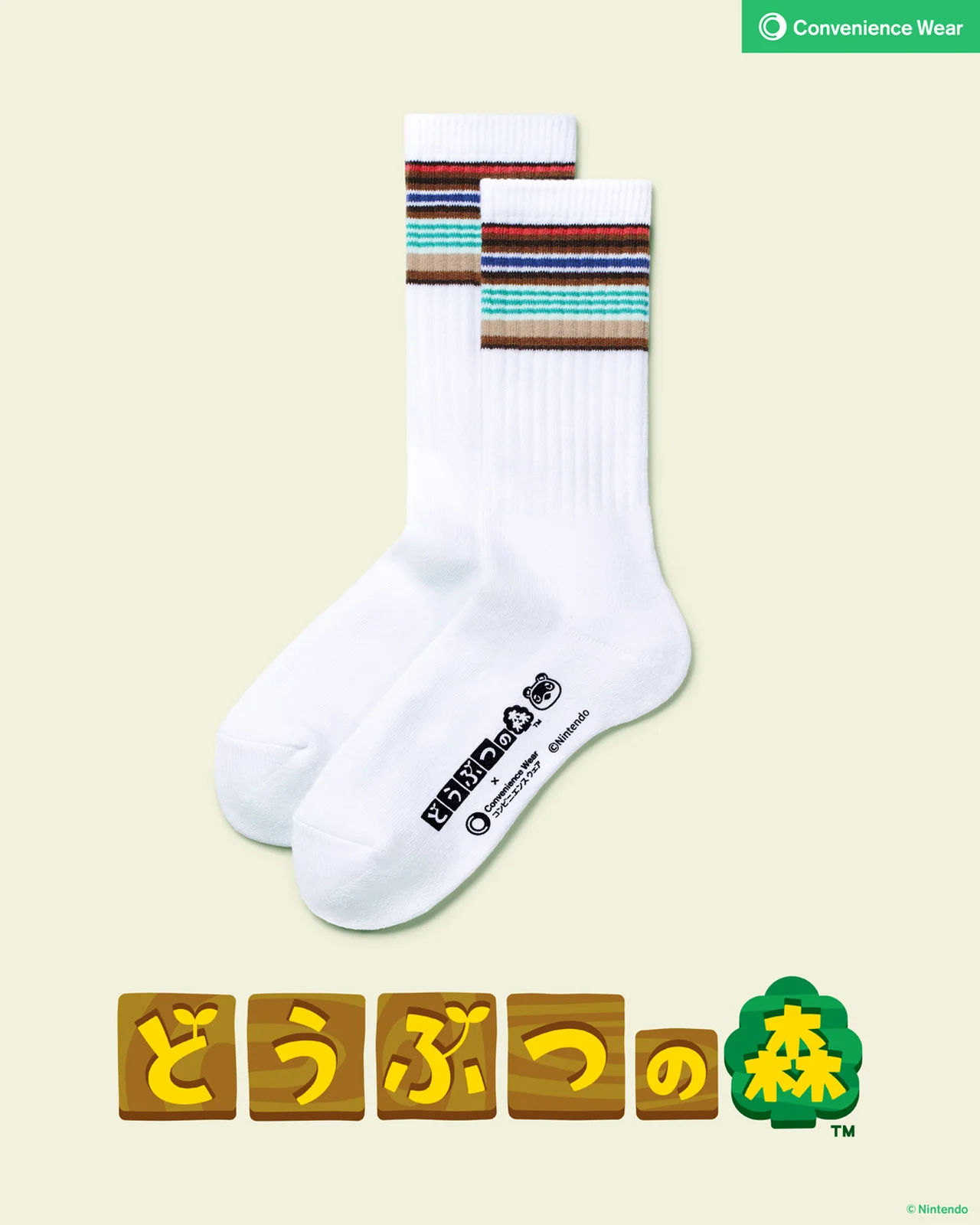 【ファミリーマートが『あつまれ どうぶつの画像_9