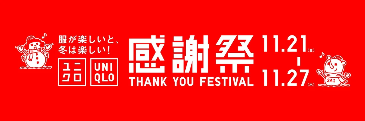 【大人のユニクロ】パフテックもカシミヤもの画像_2