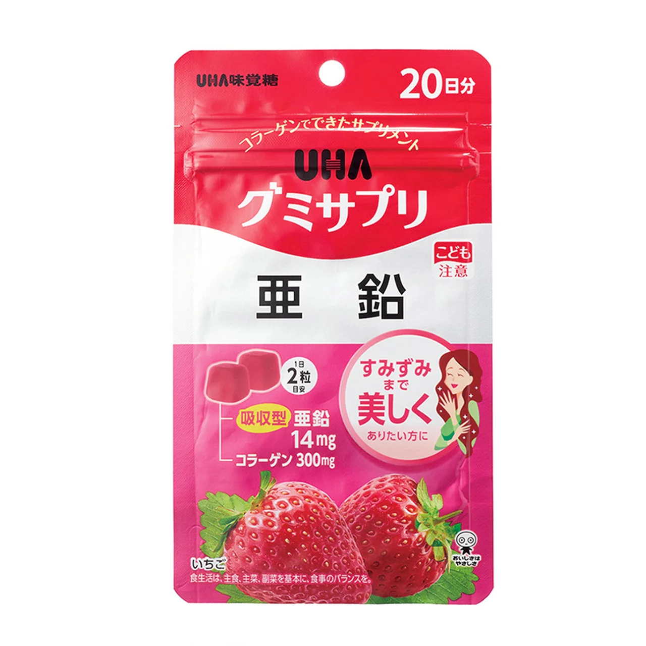 UHA｜UHAグミサプリ 亜鉛