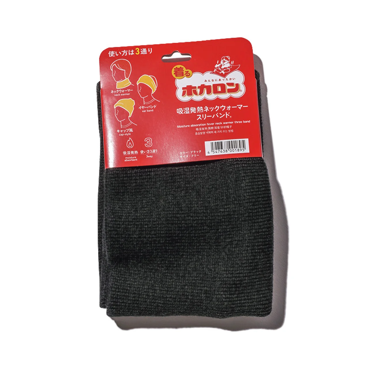 ホカロンの3WAYネックウォーマー
