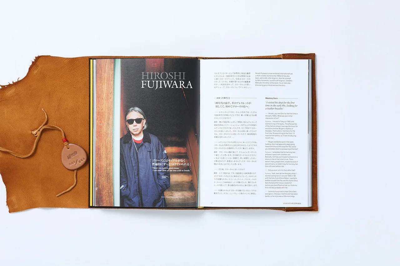 【560冊の超限定】「ゴローズ」の特別書の画像_4