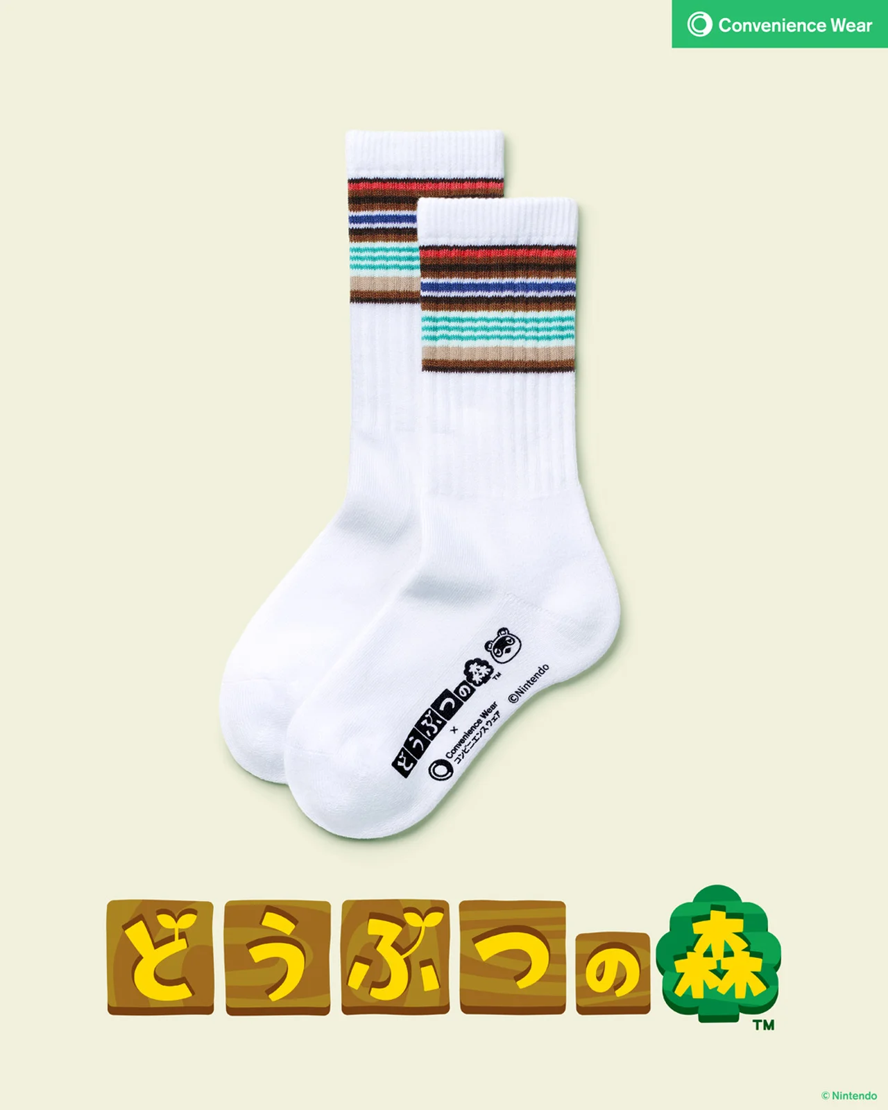 【ファミリーマートが『あつまれ どうぶつの画像_14