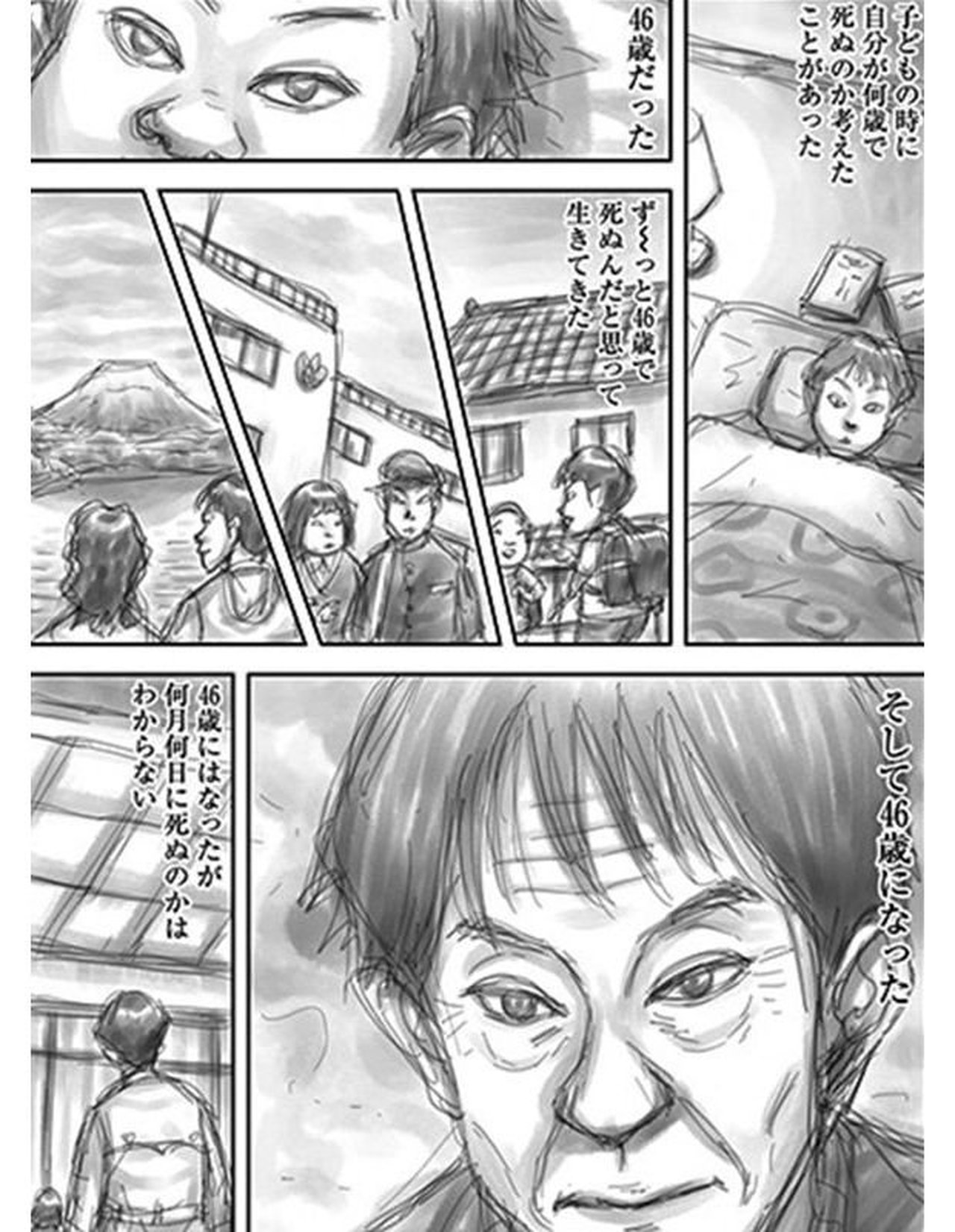 『人間一生図巻』の一コマ 2