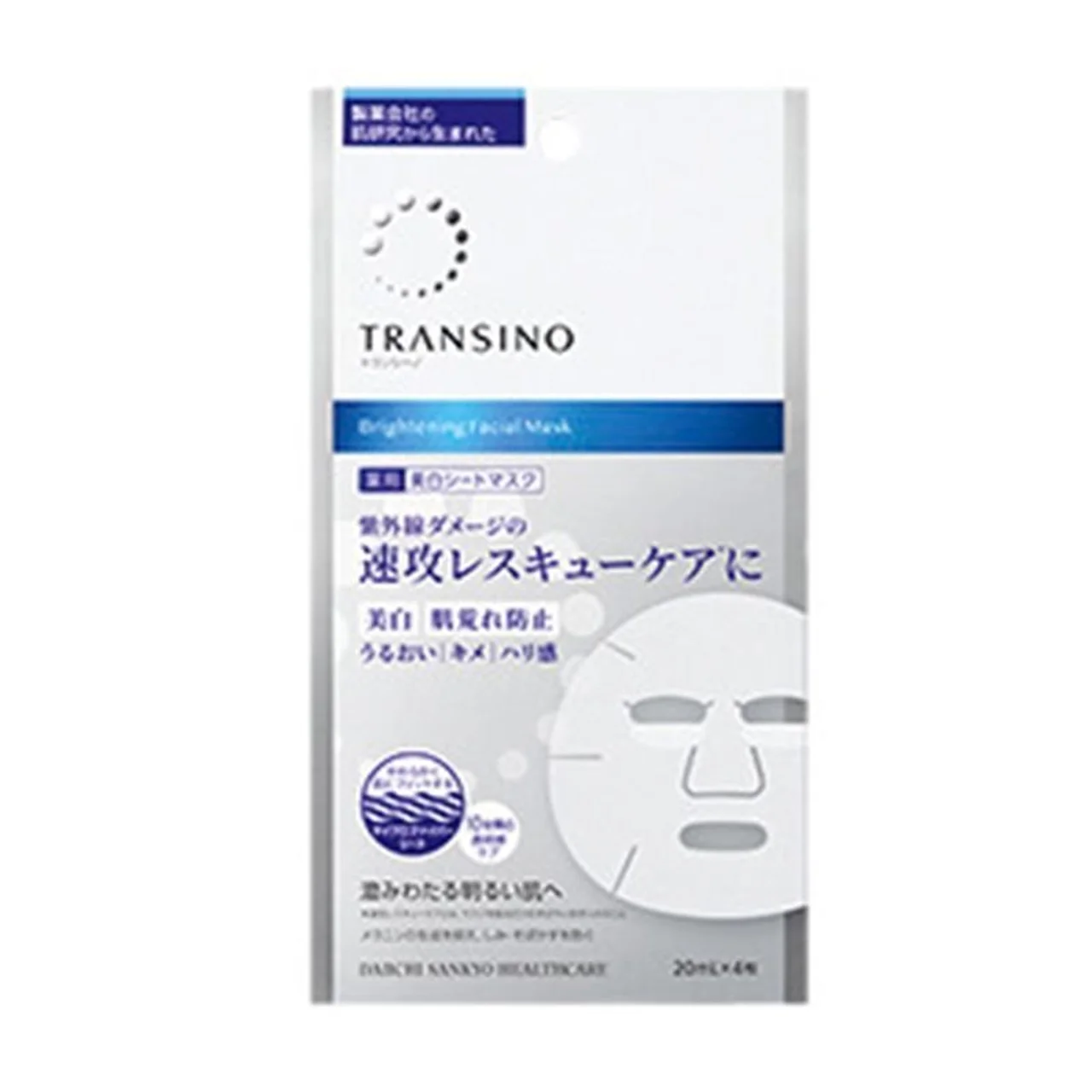 TRANSINO｜薬用ブライトニング フェイシャルマスク