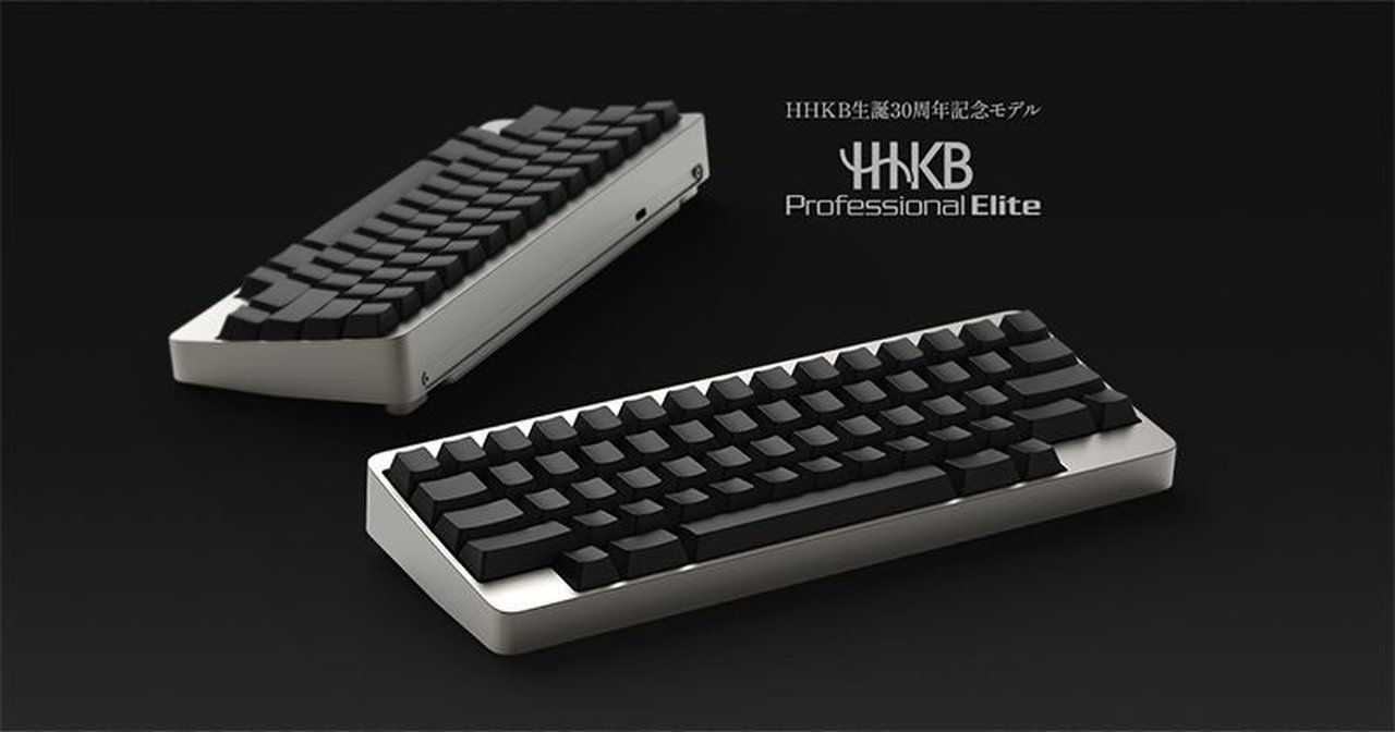 【こだわる大人のキーボード】「HHKB」の画像_1