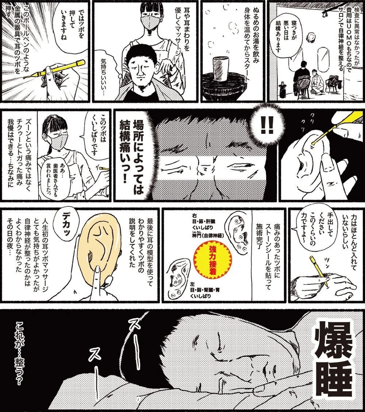 N by mariran 漫画