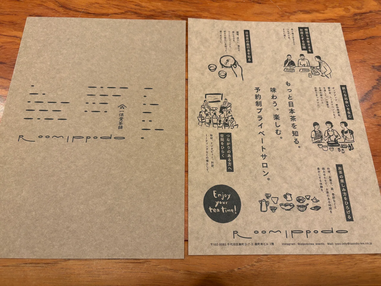京都の日本茶専門店「⼀保堂茶舖」による予の画像_18