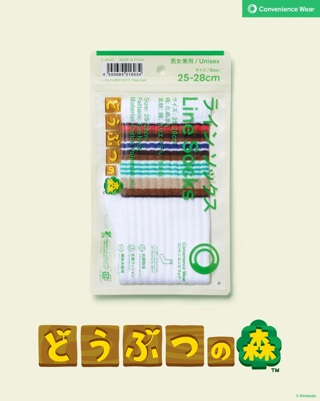 【ファミリーマートが『あつまれ どうぶつの画像_10