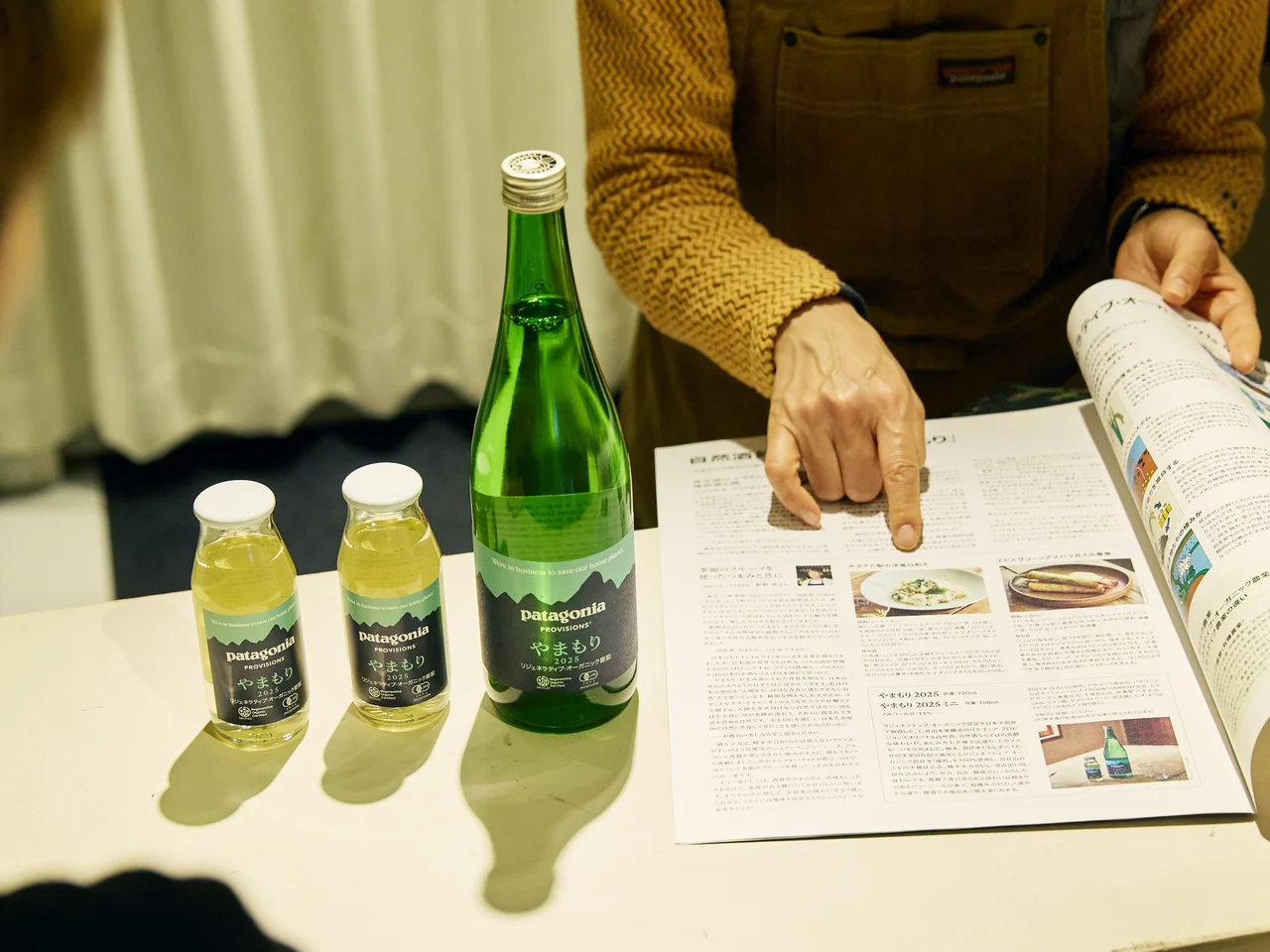 やまもり2025 リジェネラティブ・オーガニック認証（仁井田本家）