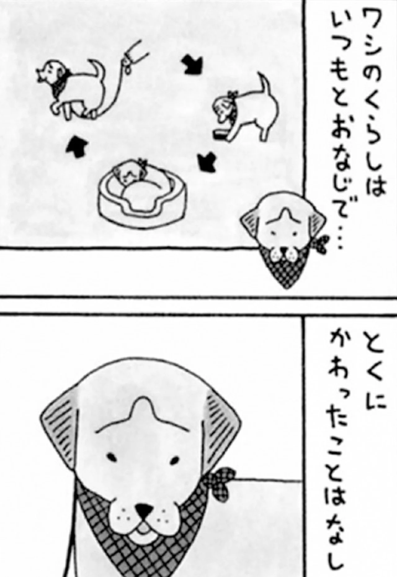 『ロダンのココロ これくしょん』の一コマ 2