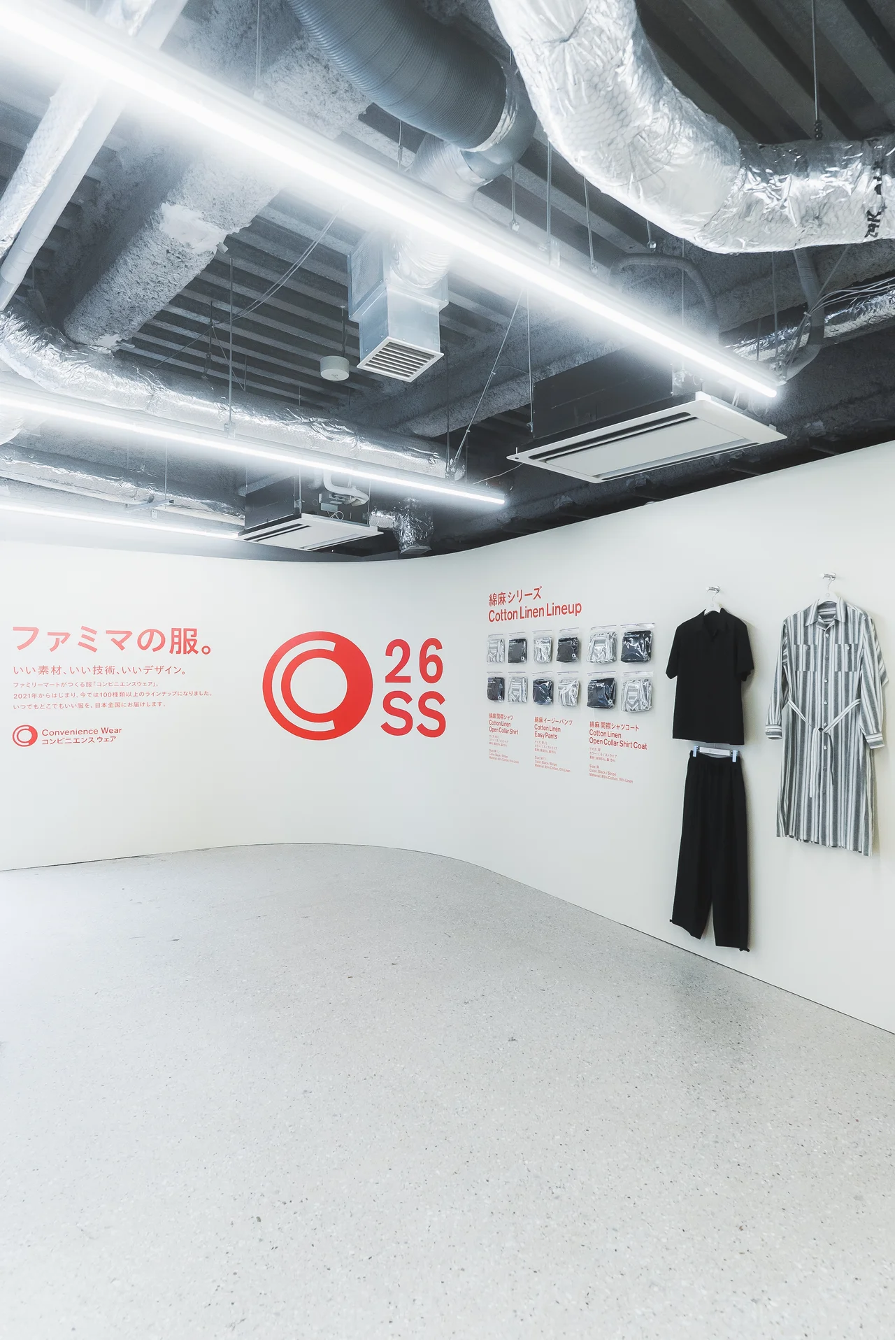 【ファミリーマートで買える服】「コンビニの画像_2