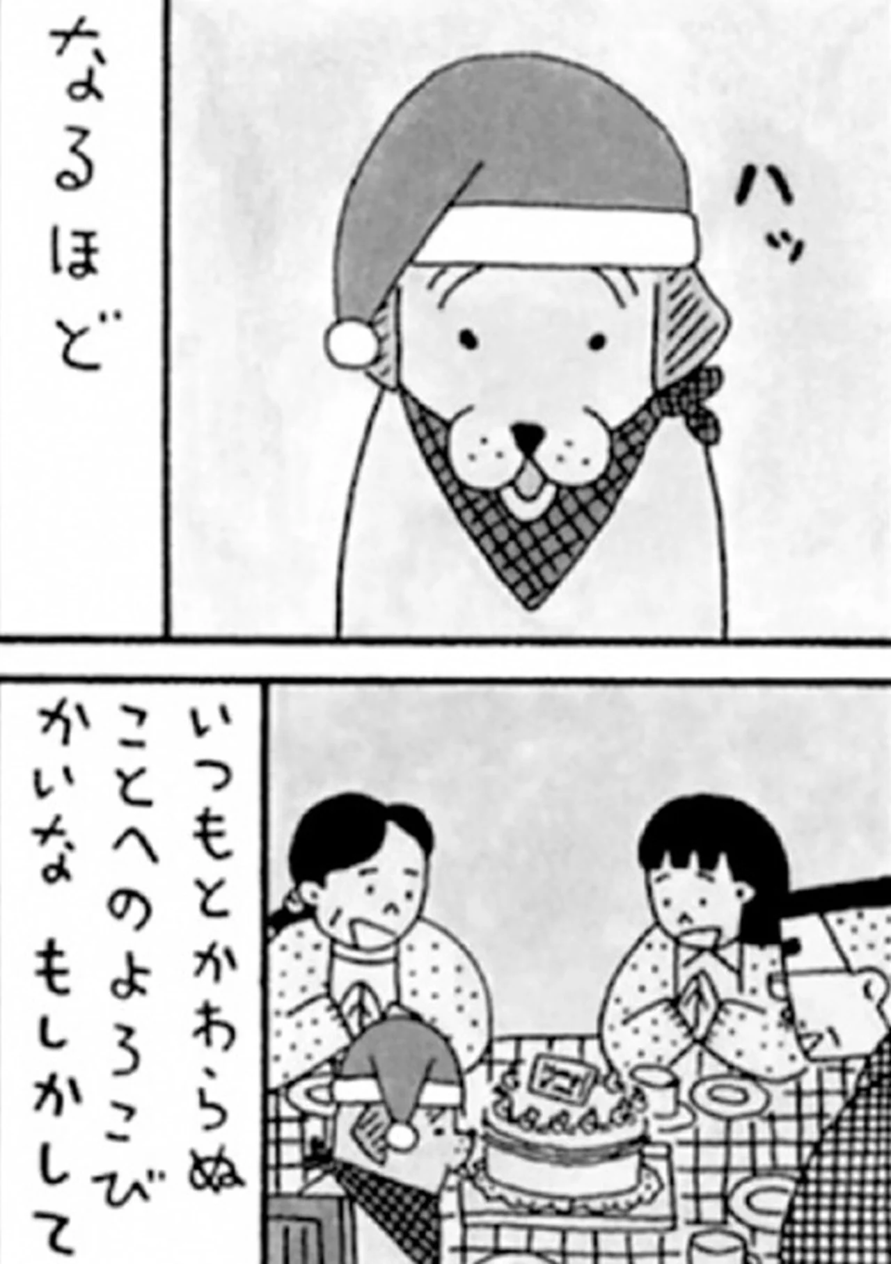 『ロダンのココロ これくしょん』の一コマ