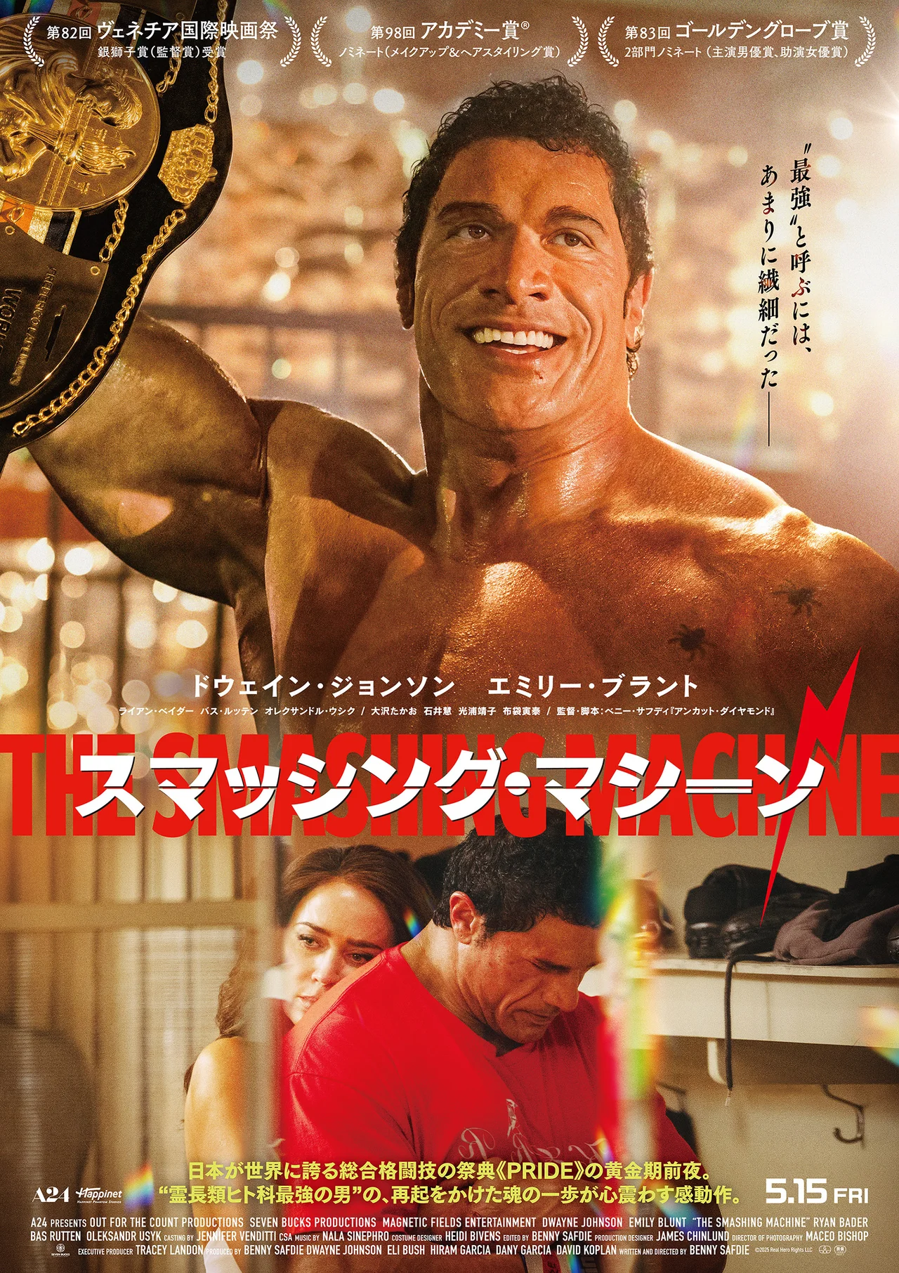 【A24】“握力で買う”コンビニが六本木の画像_5