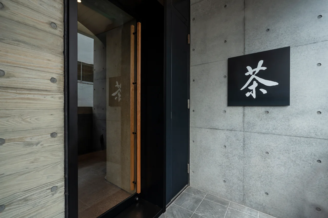 「京都の日本茶専門店」の味を東京で堪能。の画像_11