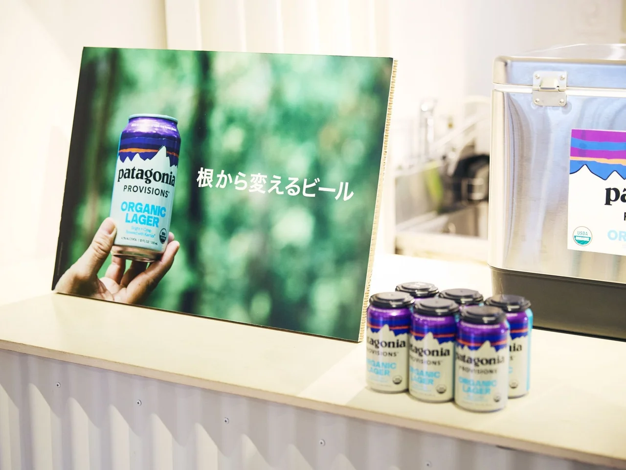 オーガニックラガー￥930（355ml）