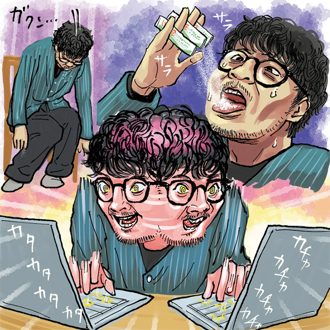 魔法のような薬