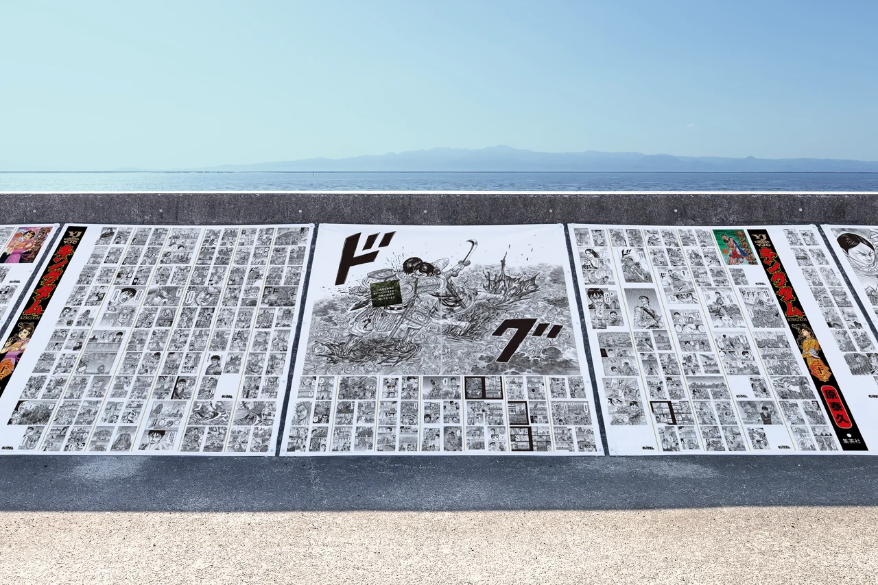 有明海を一望できる防波堤に、コミックス1巻から77巻までの全ページを掲出する「キングダム読破堤(どくはてい)」が登場①