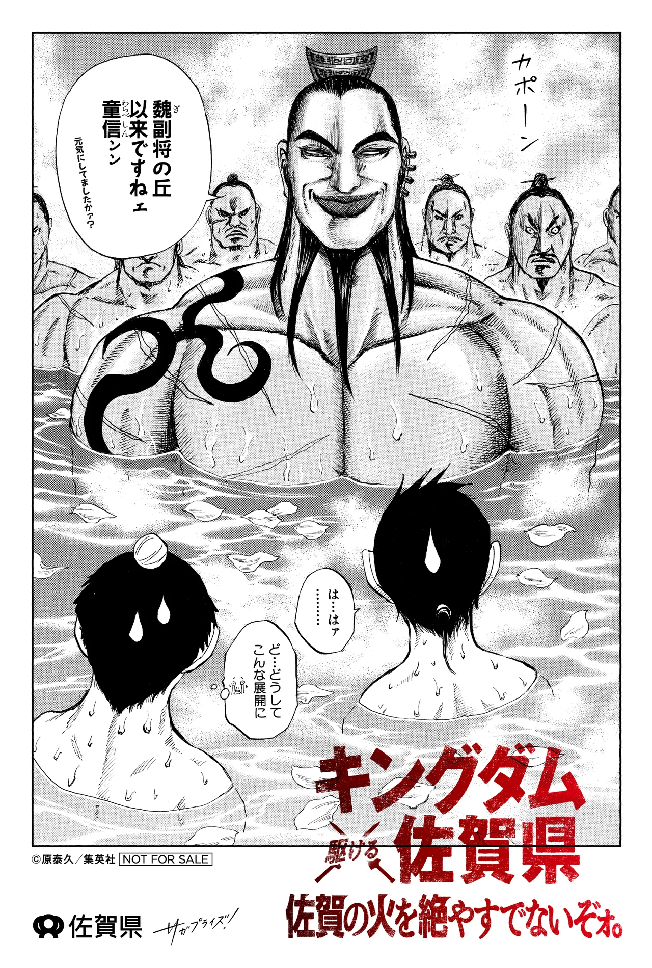 古湯温泉街の宿泊施設や日帰り温泉、飲食店などを巡ると、オリジナル手ぬぐいやイラストカードのオリジナルグッズがもらえる