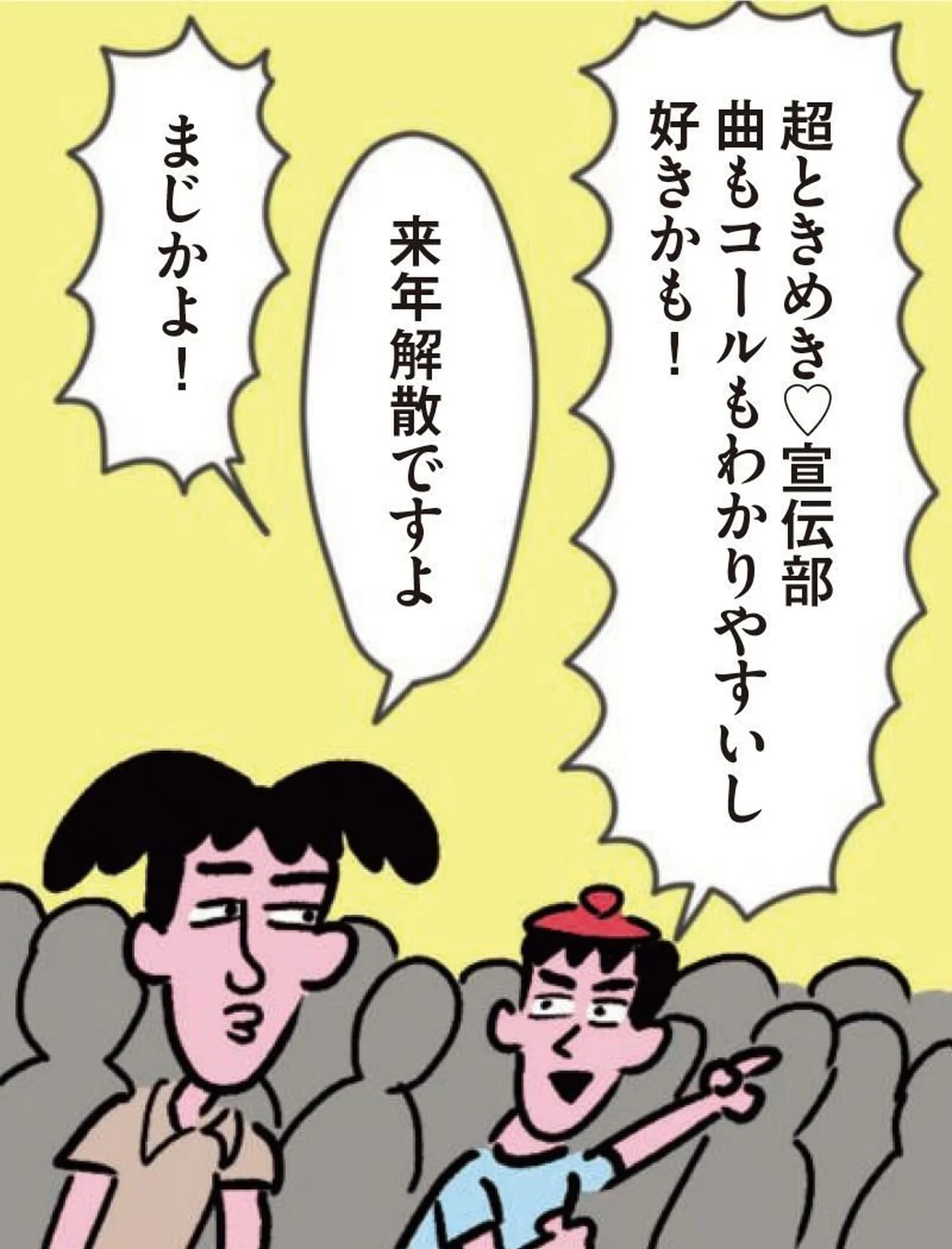【プロ推ッシャー！ HIKARU】第六話「灼熱のフェスで試されるプロ根性！の巻」【UOMOマンガ】 イラスト