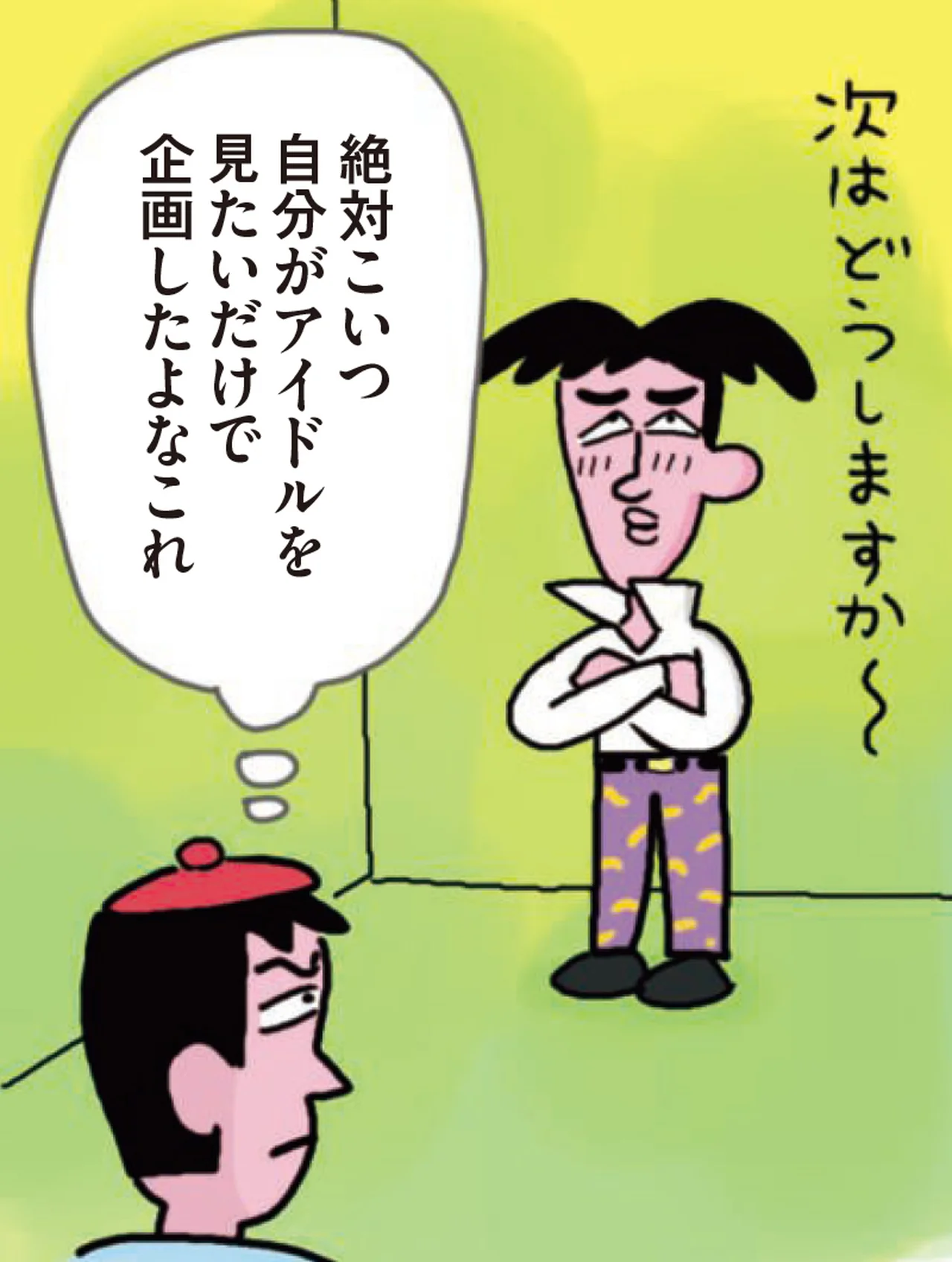 【新連載｜プロ推ッシャー！ HIKARU】第一話「令和のアイドルから逃げるなよ！の巻」【UOMOマンガ】