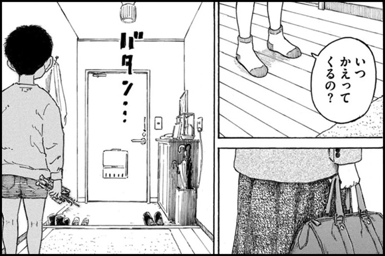 『岡田索雲短編集 アンチマン』の一コマ