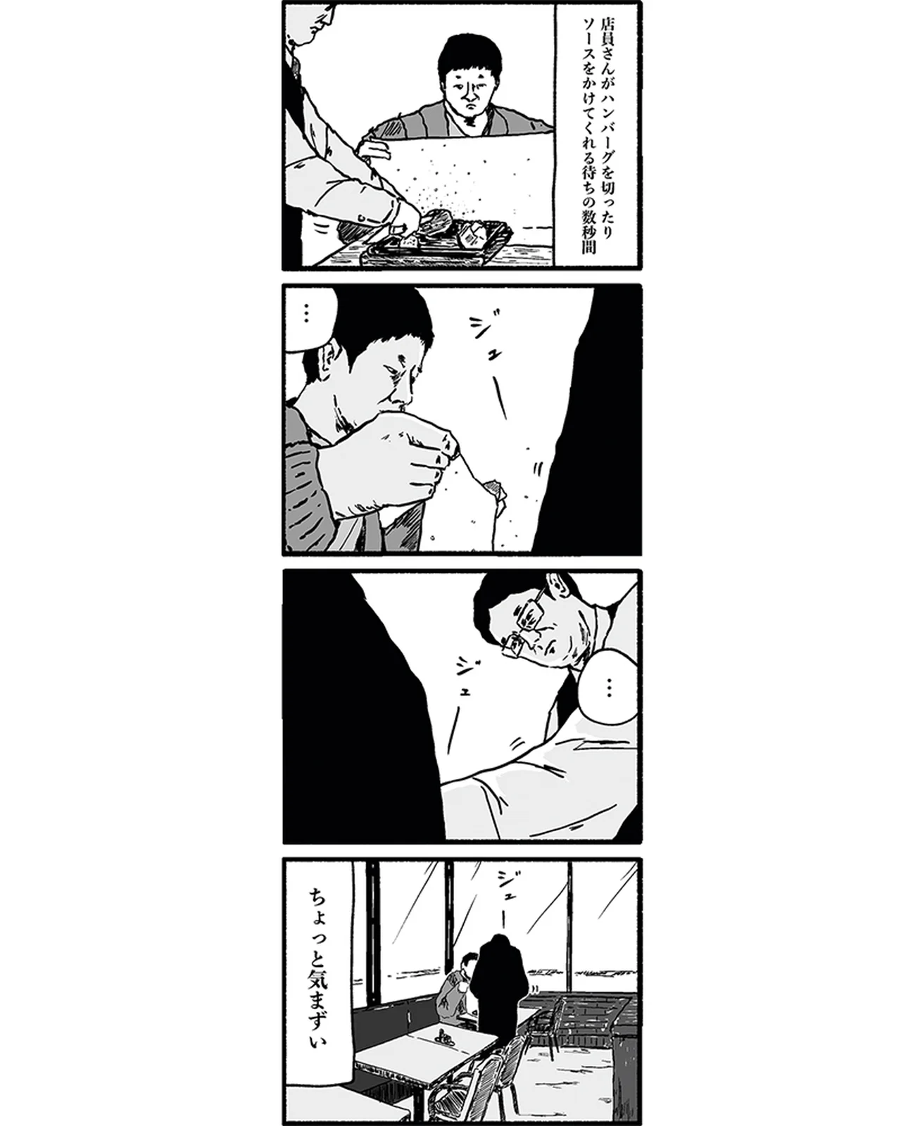 マンガ