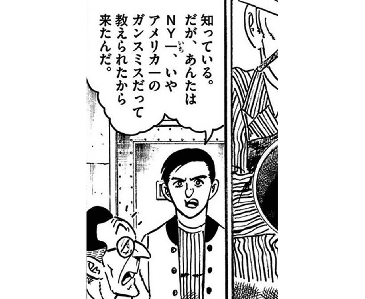 『ゴルゴ13 スピンオフシリーズ1 銃器職人・デイブ（2）』 2