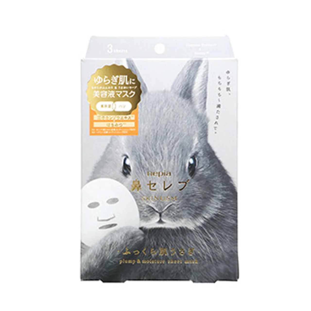 nepia｜鼻セレブ SKINLISM ふっくら肌うさぎ 美容液マスク