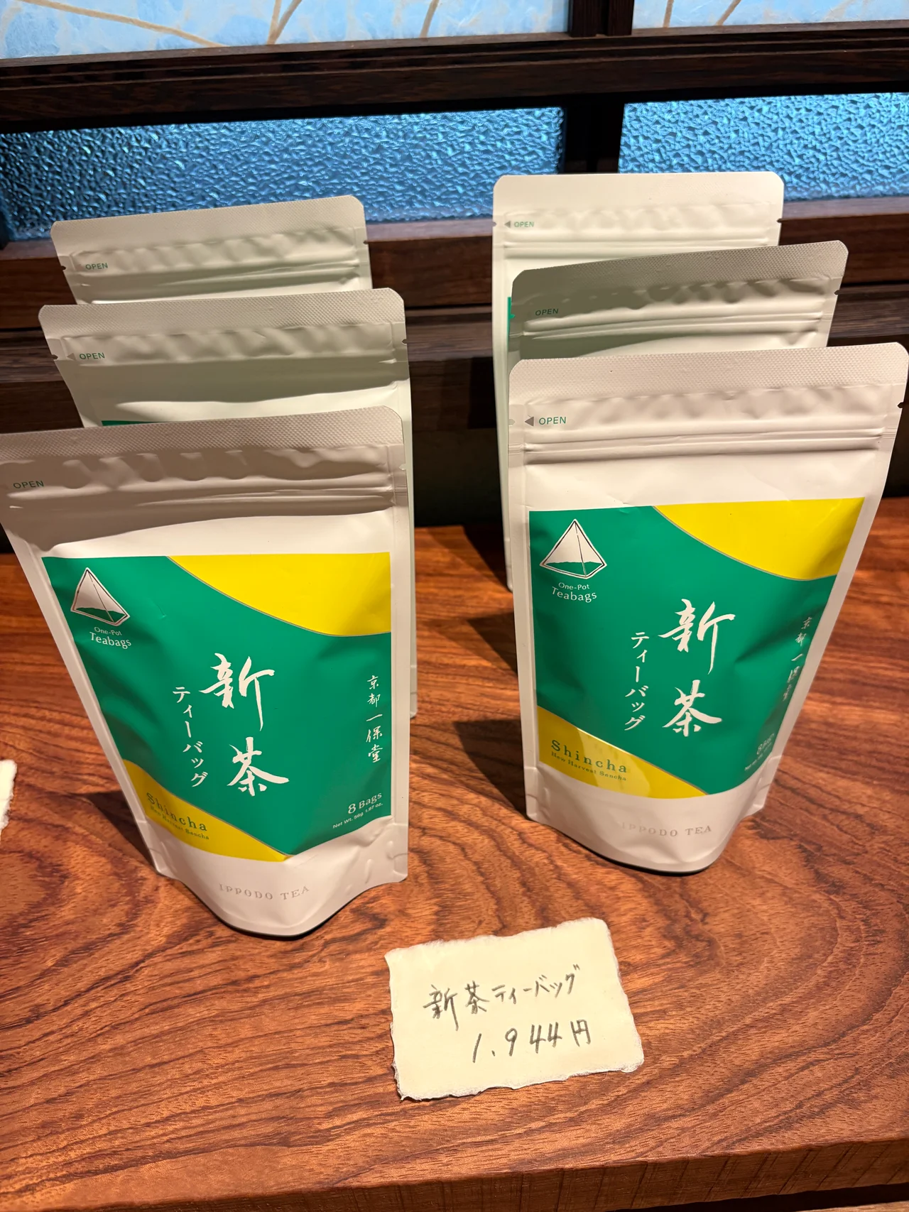 京都の日本茶専門店「⼀保堂茶舖」による予の画像_32