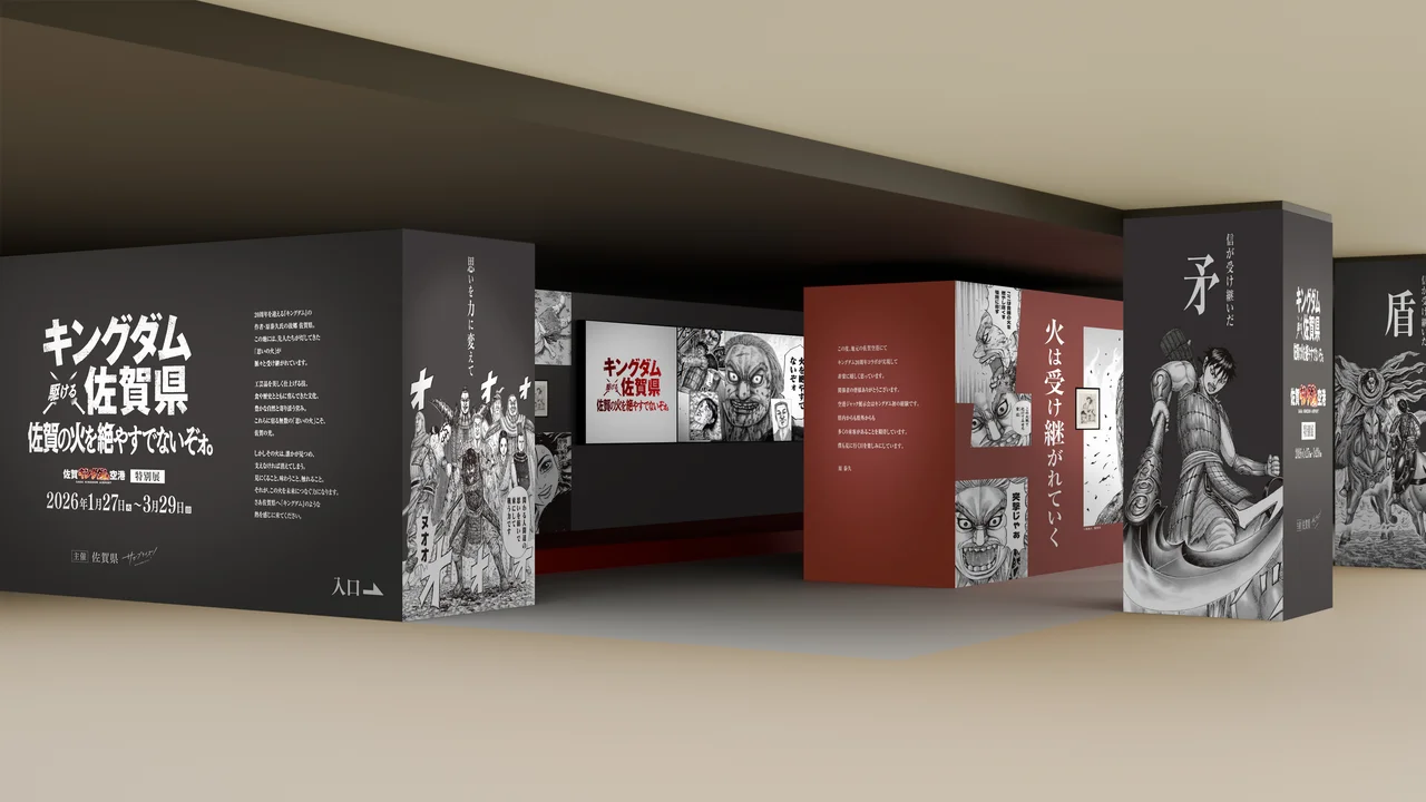 佐賀県が『キングダム』の世界一色に。「サガプライズ！」の一環「佐賀キングダム空港特別展」は2026年3月29日まで①