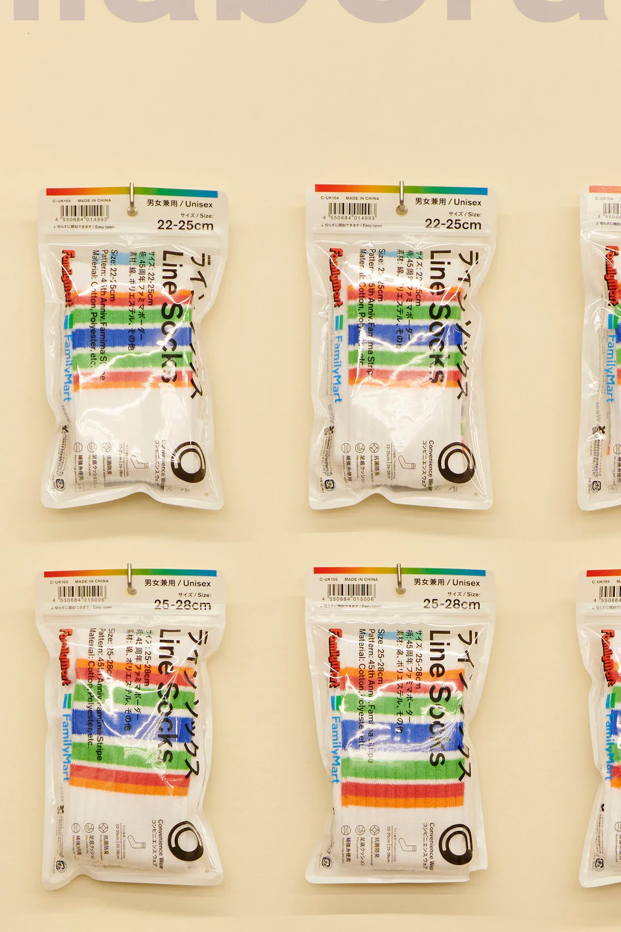 【ファミリーマートで買える服】「コンビニの画像_8