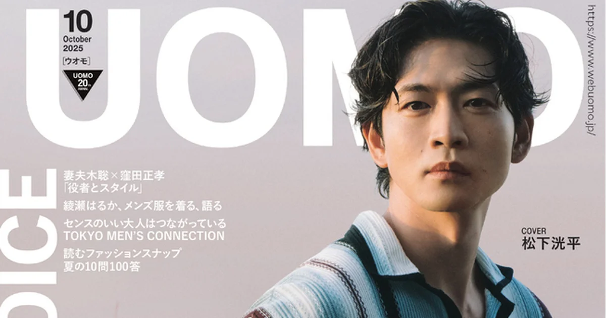 【SALE】松下洸平さん掲載ページ（約A3サイズ）#6110 待望の2ndアルバム発売！ シンガーソングライター・松下洸平さん