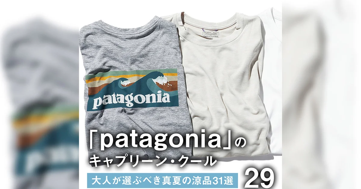 新品 未使用】人気モデル パタゴニア キャプリーン 4 集まっ
