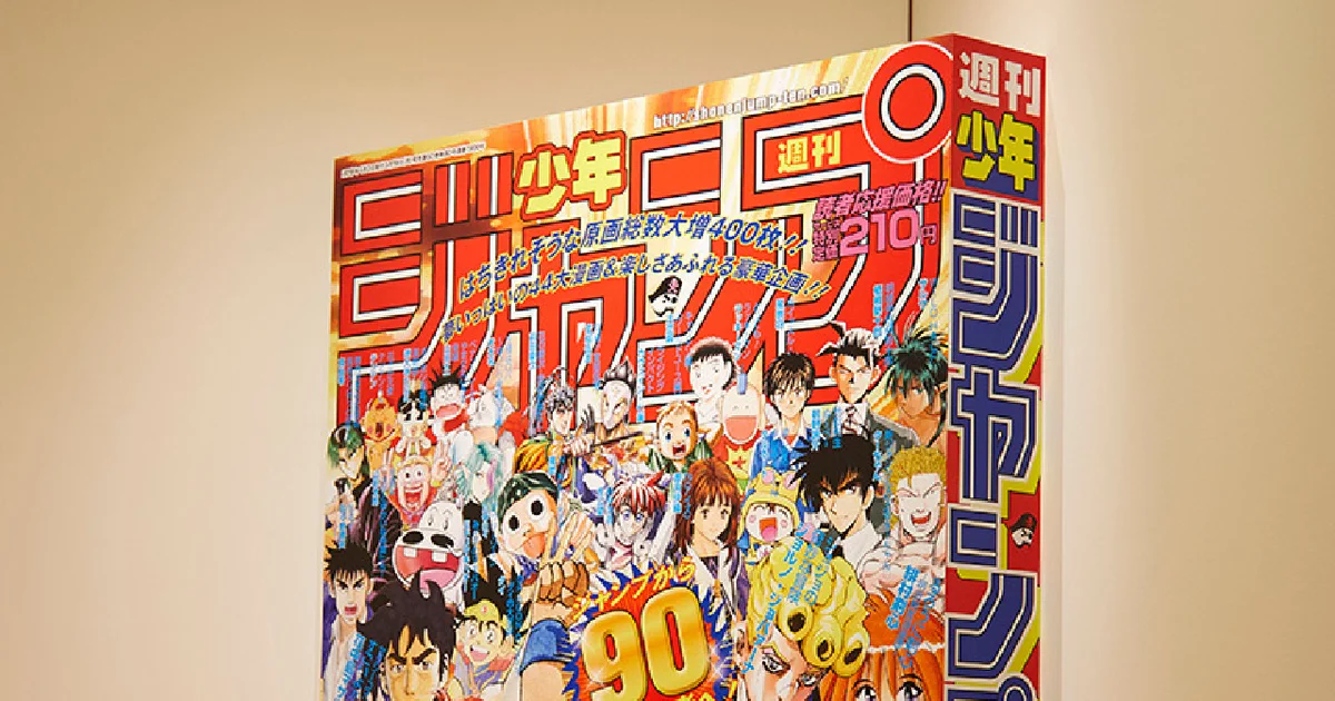 40歳男子の心を揺さぶる！ 90年代の“ジャンプヒーロー”夢の競演 | UOMO