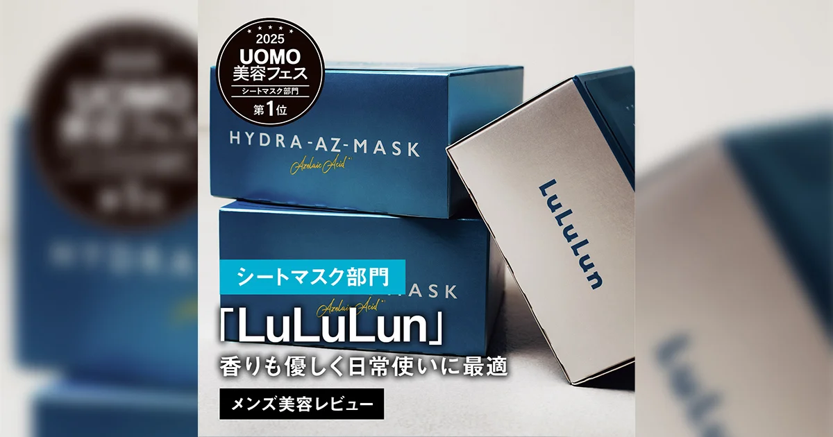 メンズシートマスクBEST5】1位は圧倒的な保水力が衝撃的な「LuLuLun