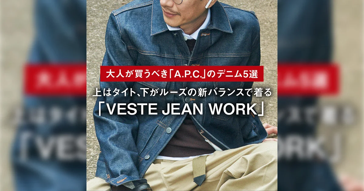 A.P.C. コーデュロイ　ジャケット　MA-1 アー・ペー・セー アー・ペー・セー(A.P.C.) 2023-24年秋冬ウィメンズコレクション