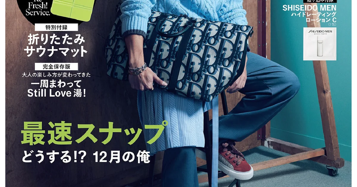 在庫切れあり　雑誌付録　10点　サウナマット　扇風機 在庫切れあり 雑誌付録 10点 サウナマット 扇風機 - メルカリ